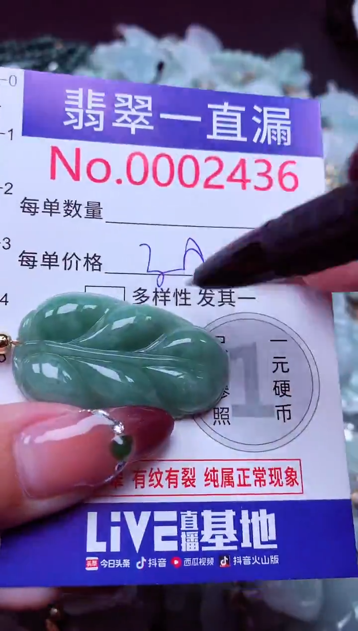 吊坠(不含链)未镶嵌翡翠2336