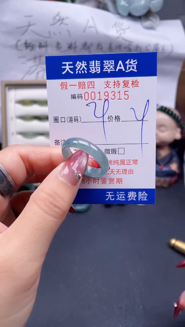 【闪购商品】翡翠戒指未镶嵌29*19315..