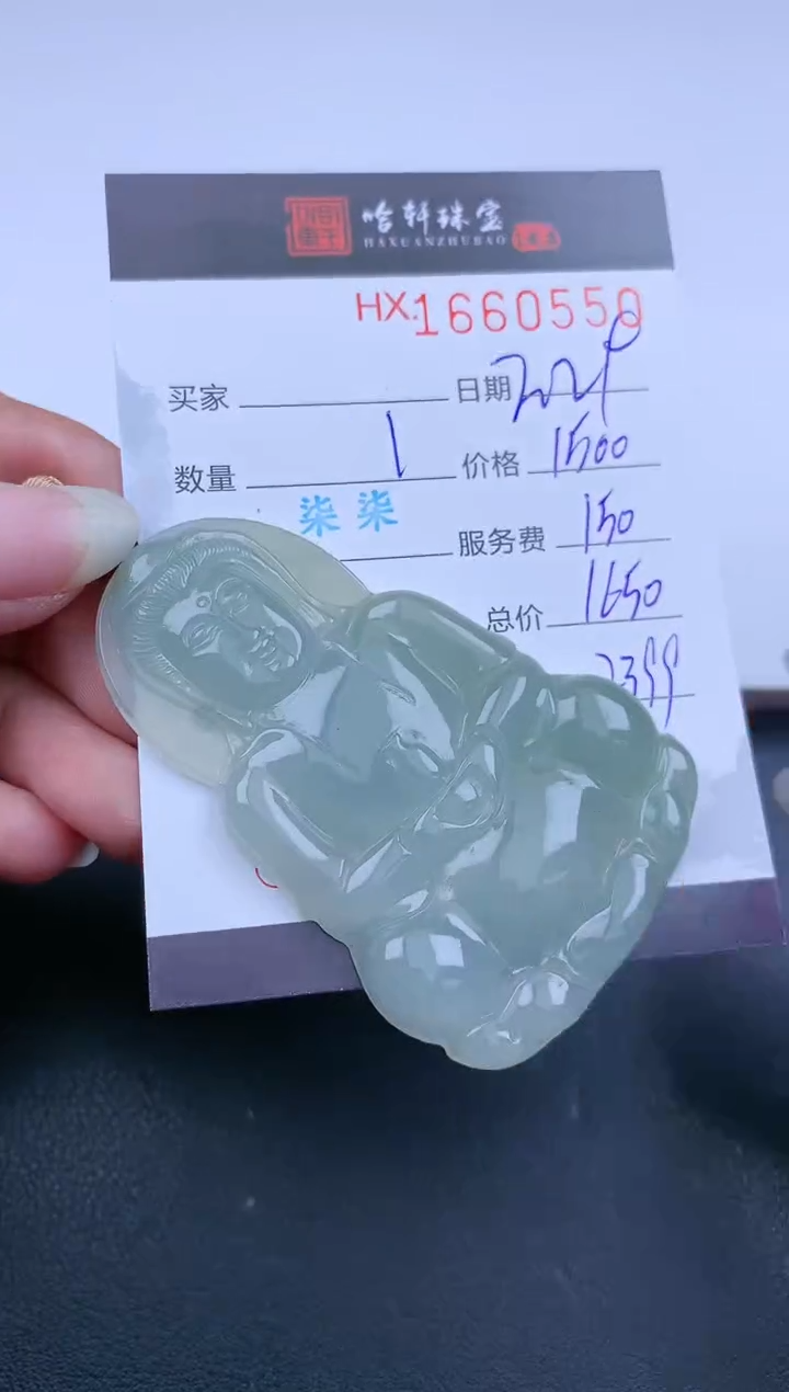 【闪购商品】翡翠挂件未镶嵌哈轩 挂件1