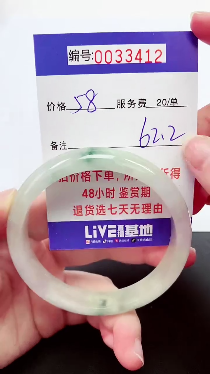 【闪购商品】翡翠手镯未镶嵌拍下以实物为准000033412