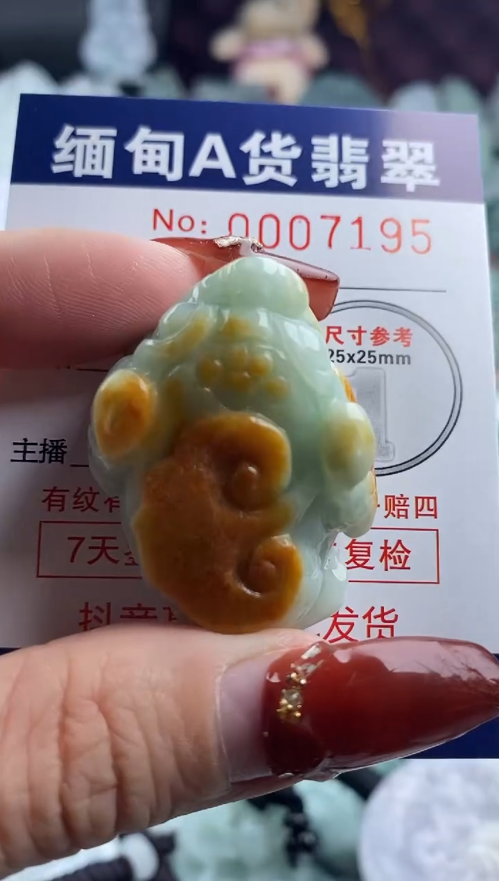 【闪购商品】翡翠吊坠(不含链)未镶嵌1