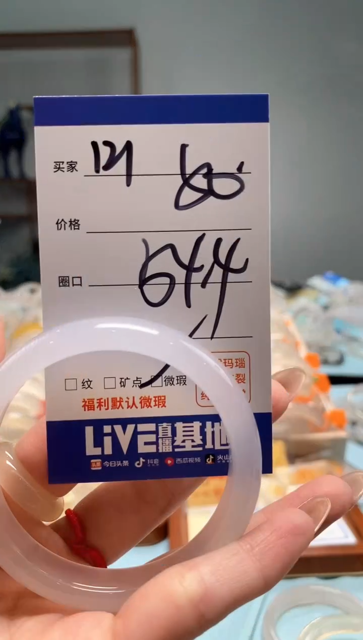 【闪购商品】玛瑙/玉髓手镯未镶嵌121