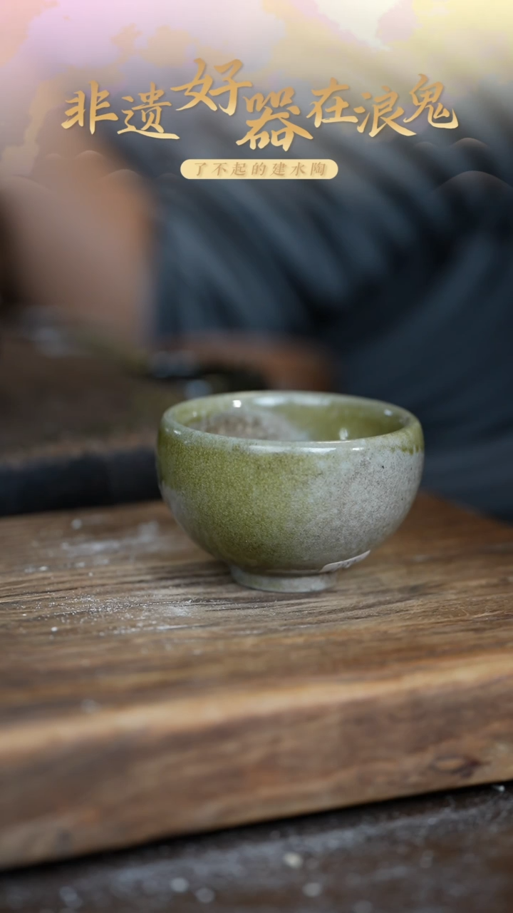 禅寂暖**草浪鬼柴烧-主人杯