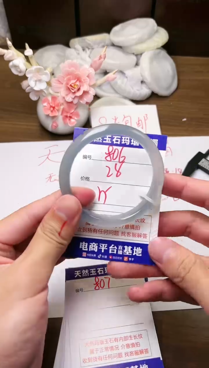 手镯玛瑙/玉髓未镶嵌806