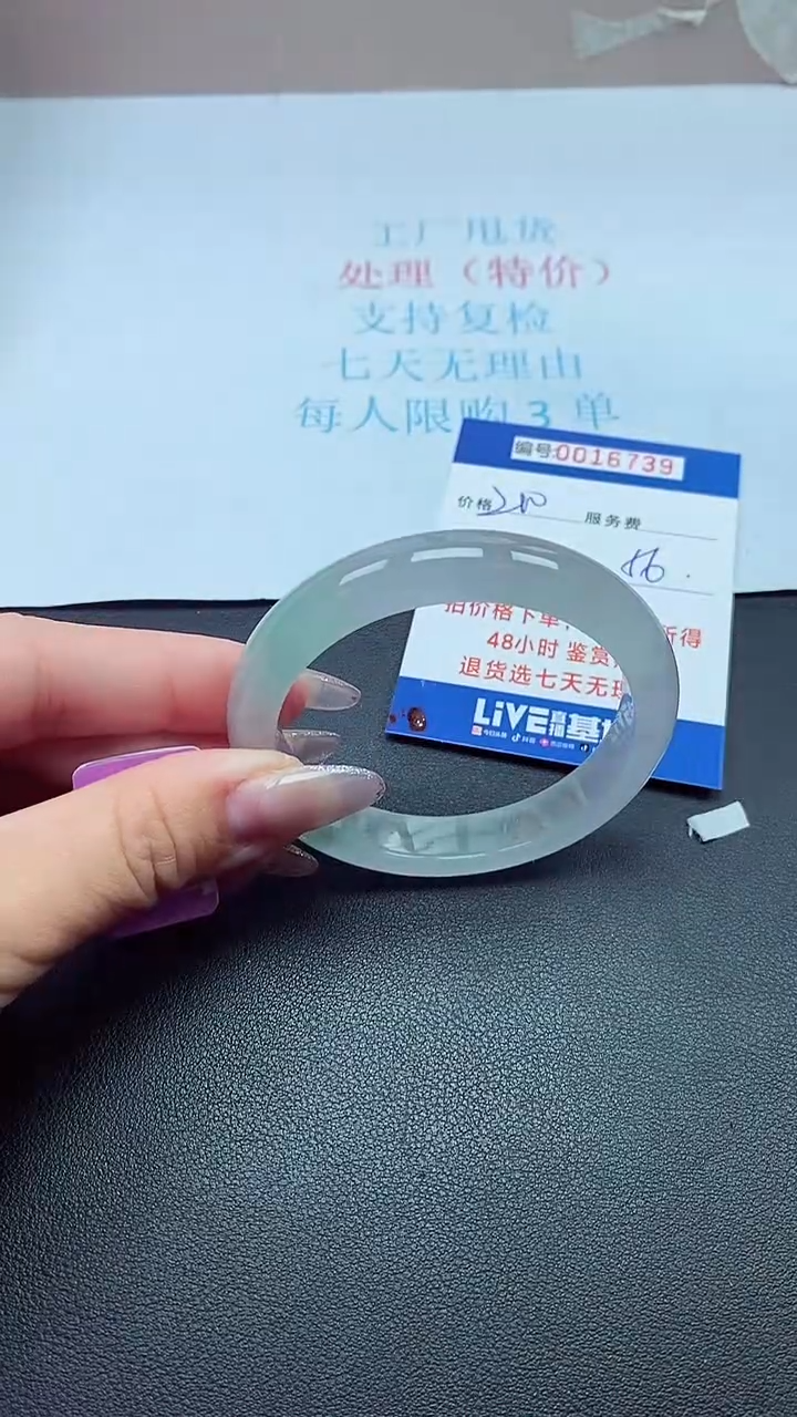 饰品以实物为准0016739