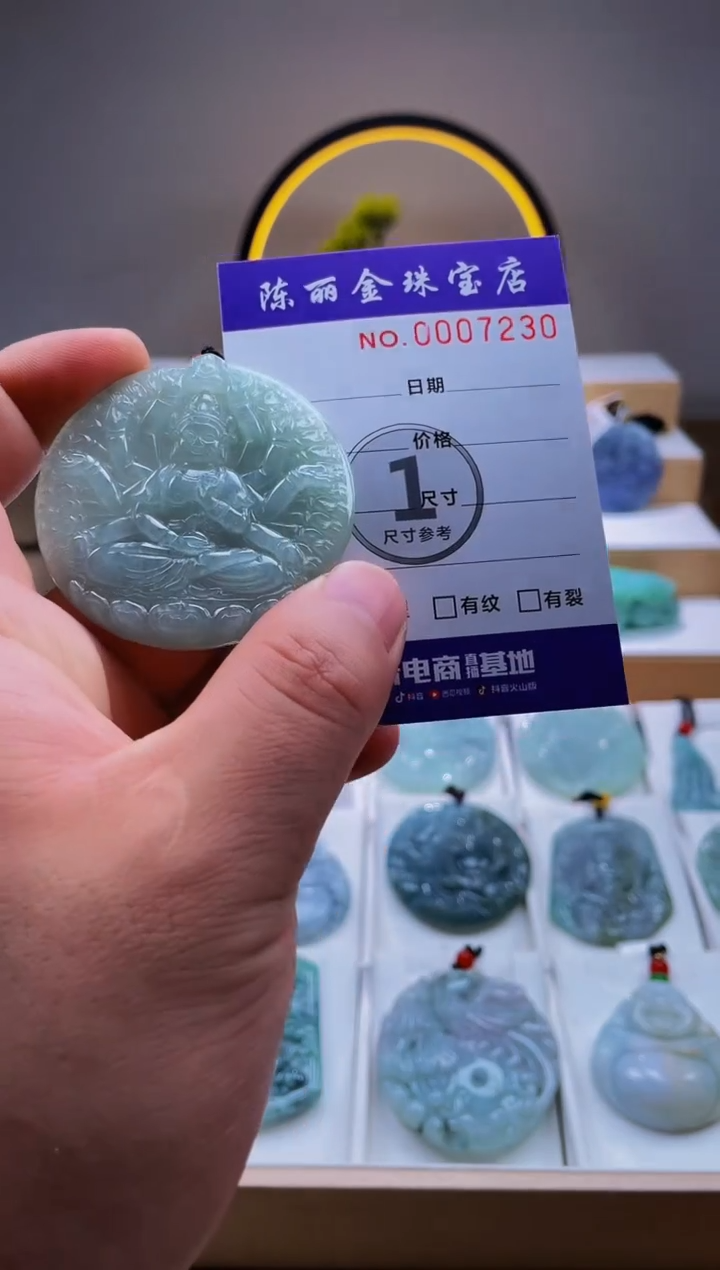 翡翠未镶嵌颈饰柒哥珠宝闪购商品20250426