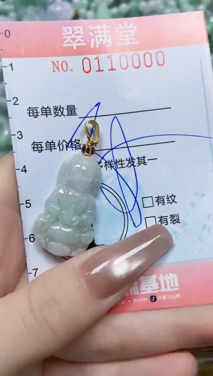【闪购商品】翡翠颈饰未镶嵌闪购0110000