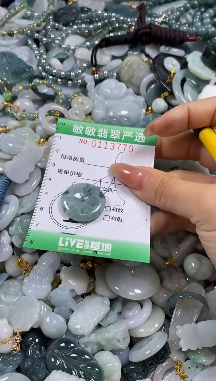 【闪购商品】翡翠颈饰未镶嵌闪购0113770