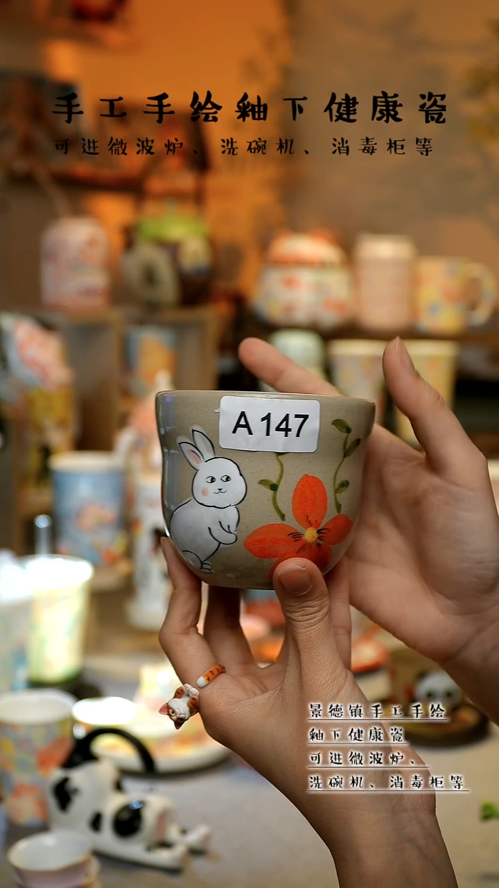 【闪购商品】杯陶瓷景德镇高温釉下彩&A147