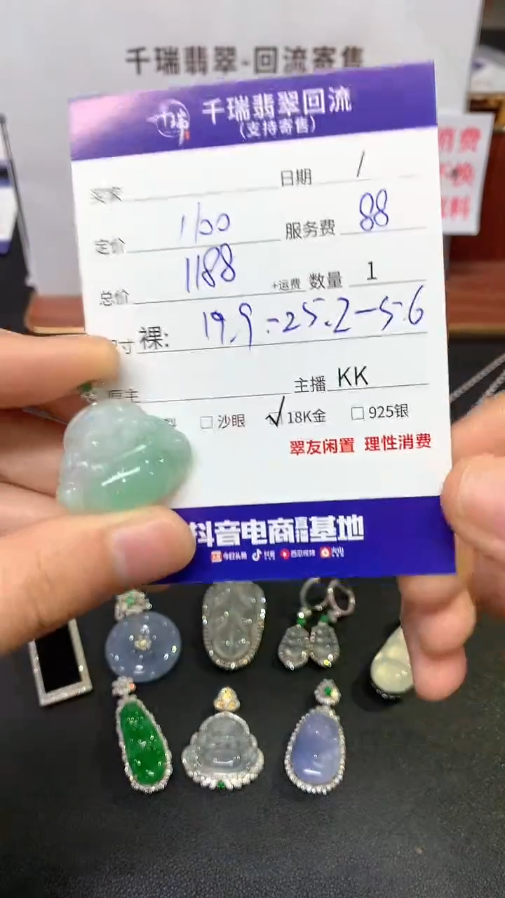 【闪购商品】翡翠吊坠(不含链)18K金镶嵌佛公回流不退不换|1188+0
