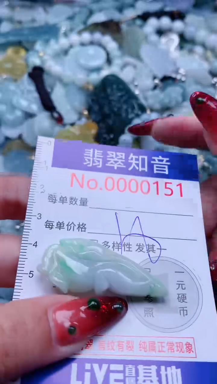 【闪购商品】翡翠吊坠(不含链)未镶嵌151