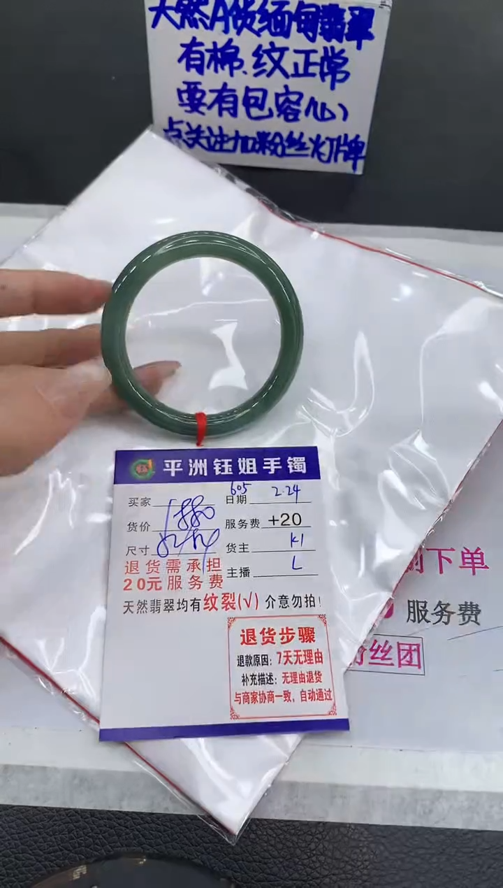 【闪购商品】翡翠手镯未镶嵌1111111111111