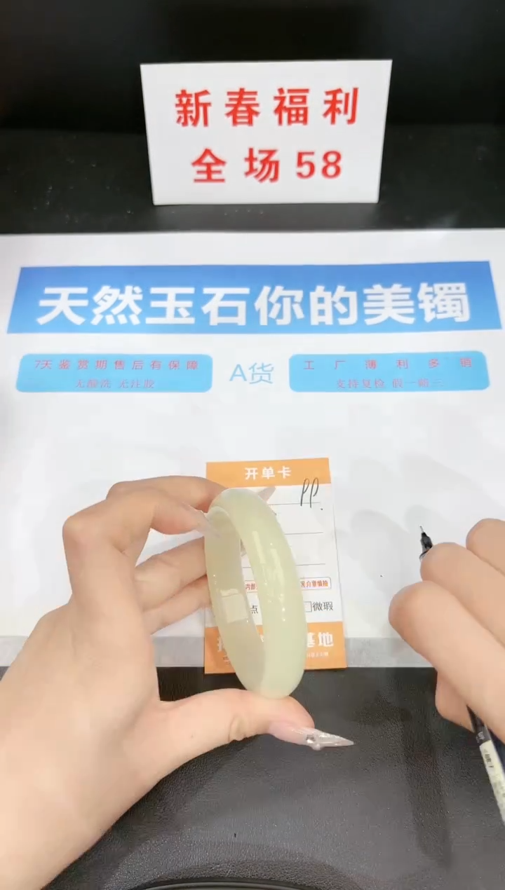 【闪购商品】石英质玉手镯未镶嵌99