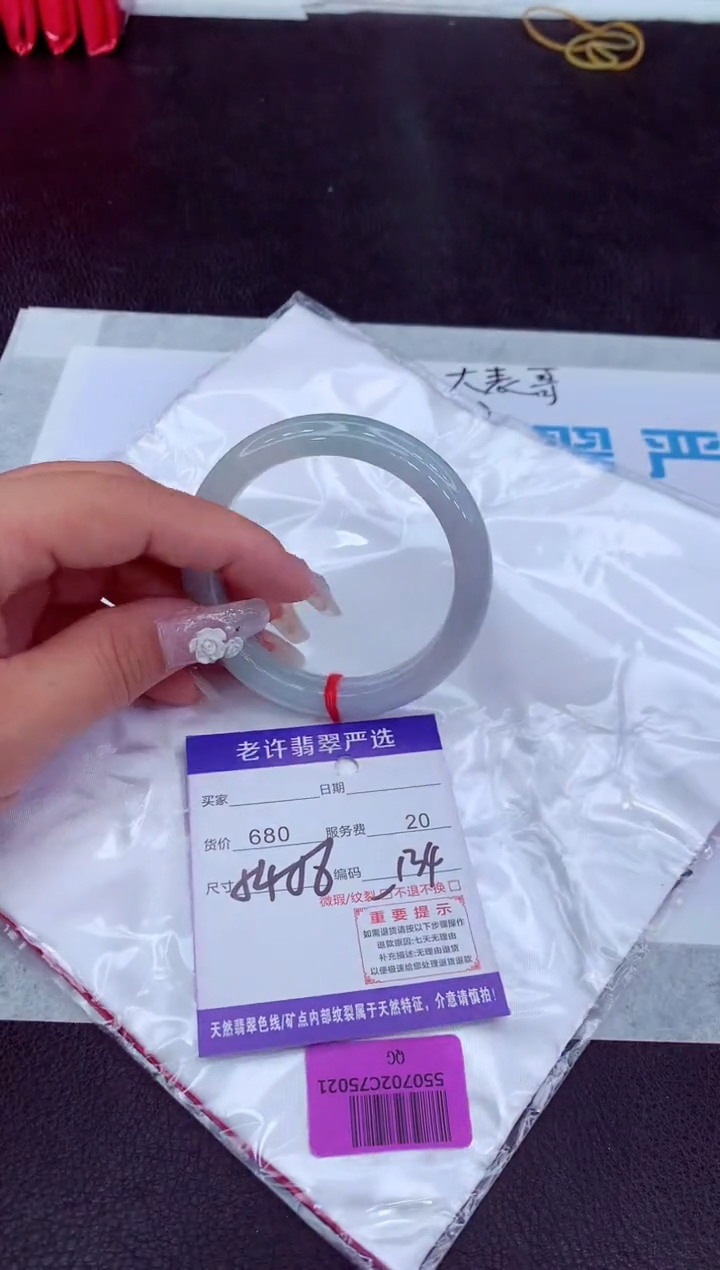 【闪购商品】翡翠手镯未镶嵌1111111111111111
