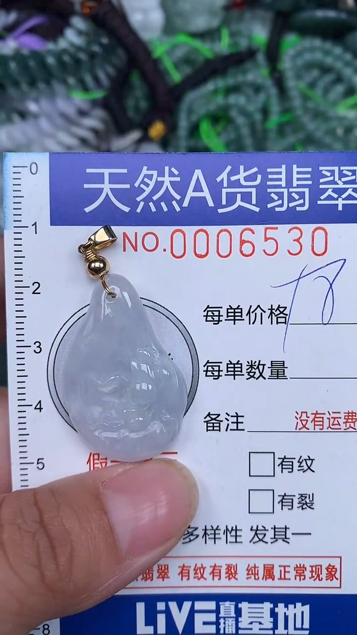 颈饰未镶嵌翡翠...0006530