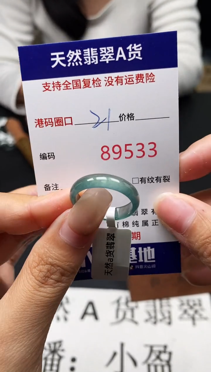 未镶嵌戒指翡翠天然A货翡翠9533