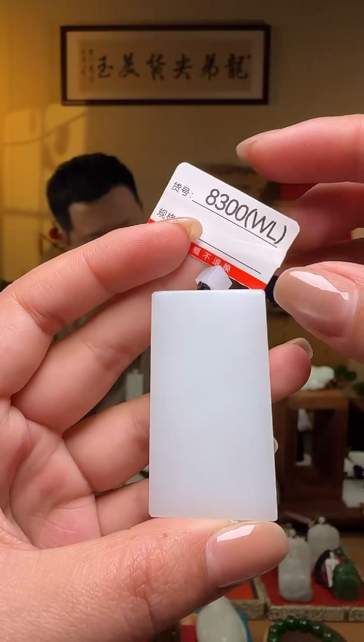 【闪购商品】和田玉吊坠未镶嵌WL