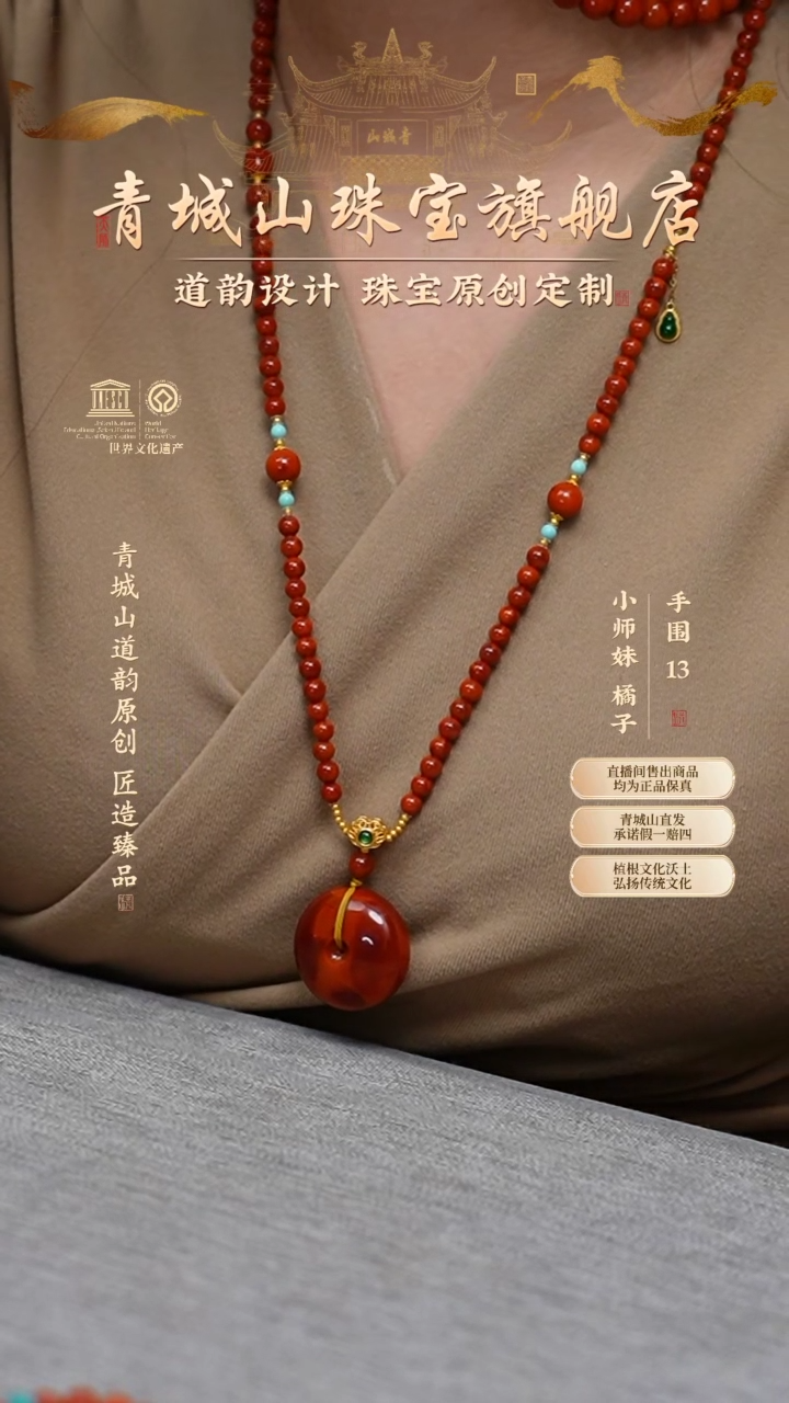 【闪购商品】定制南红玛瑙绿松翡翠18K南红平安扣吊坠（孤品）