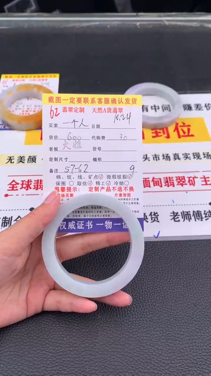 未镶嵌定制翡翠一****下62#翡翠手镯定制链接