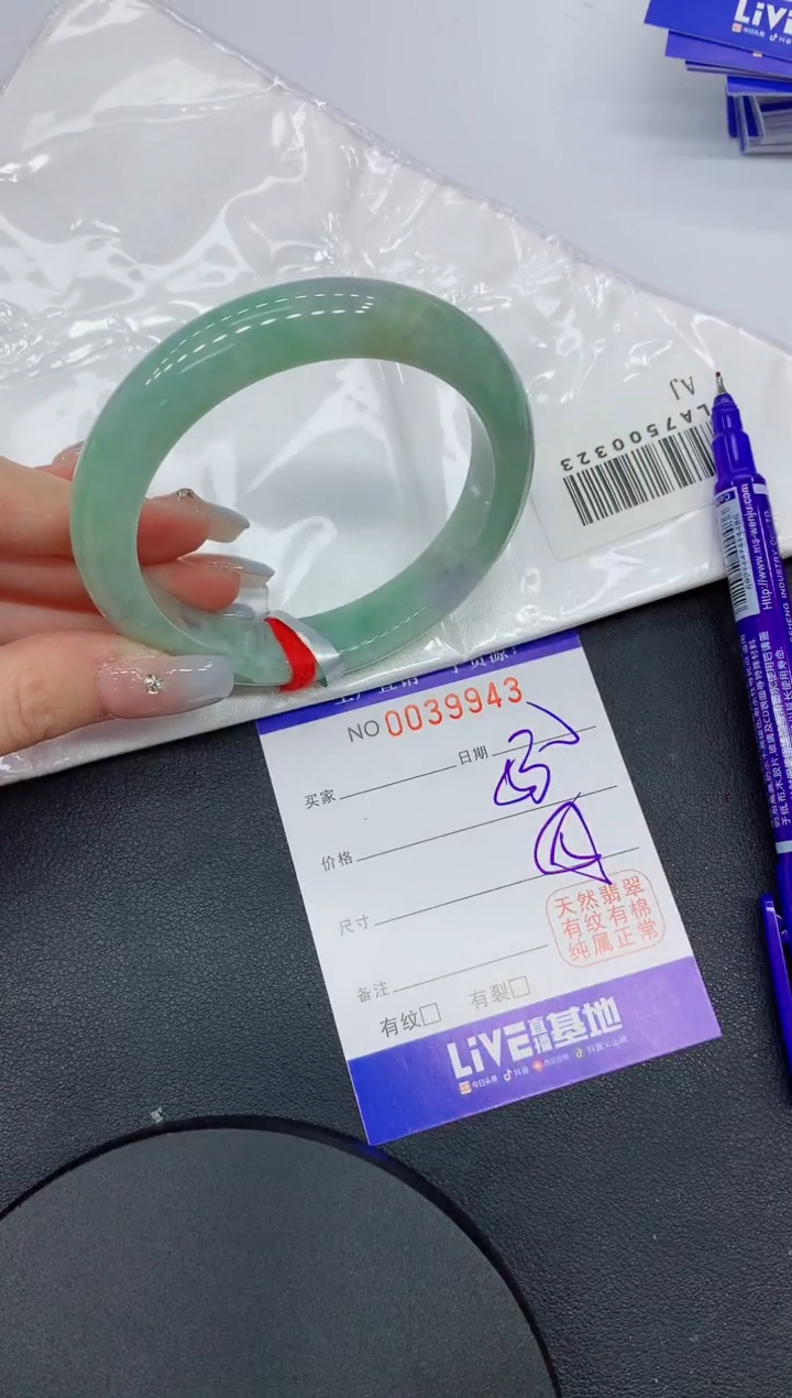 未镶嵌手镯翡翠943缅甸翡翠手镯