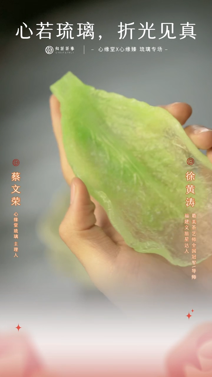 【闪购商品】心缘堂/玉颜茶则/粉彩绿