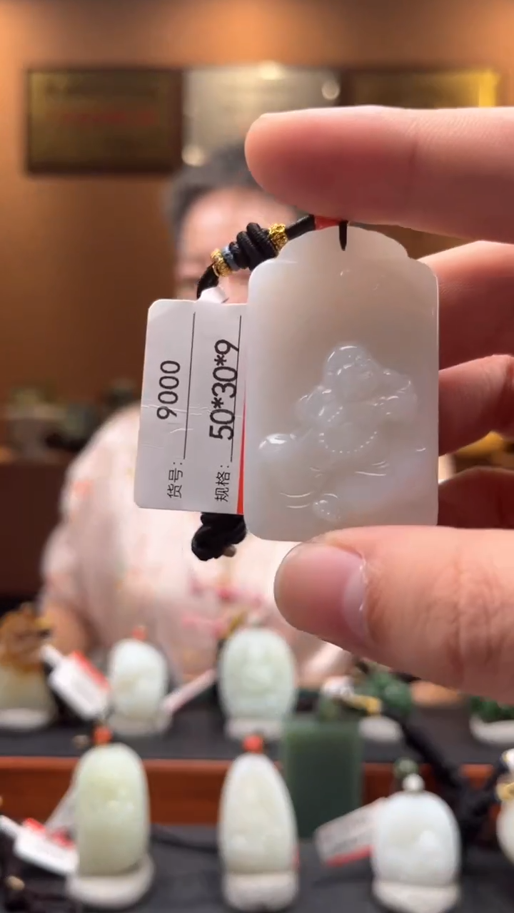 【闪购商品】和田玉吊坠未镶嵌1