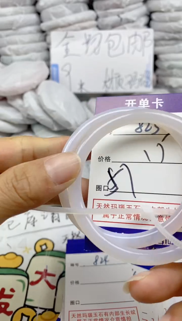 手镯玛瑙/玉髓未镶嵌823