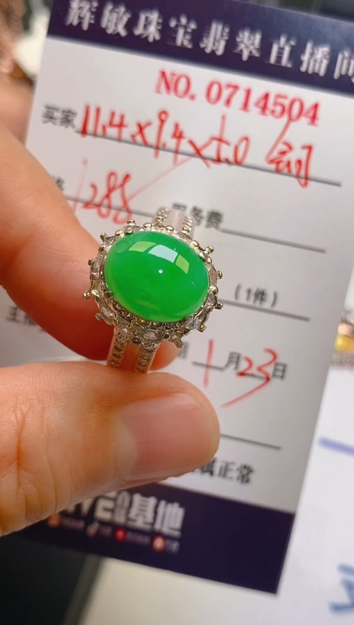 【闪购商品】翡翠耳饰未镶嵌天然A货翡翠1