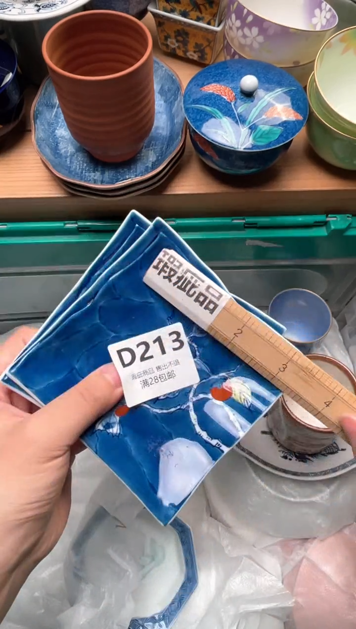 瓷片自**然213          
