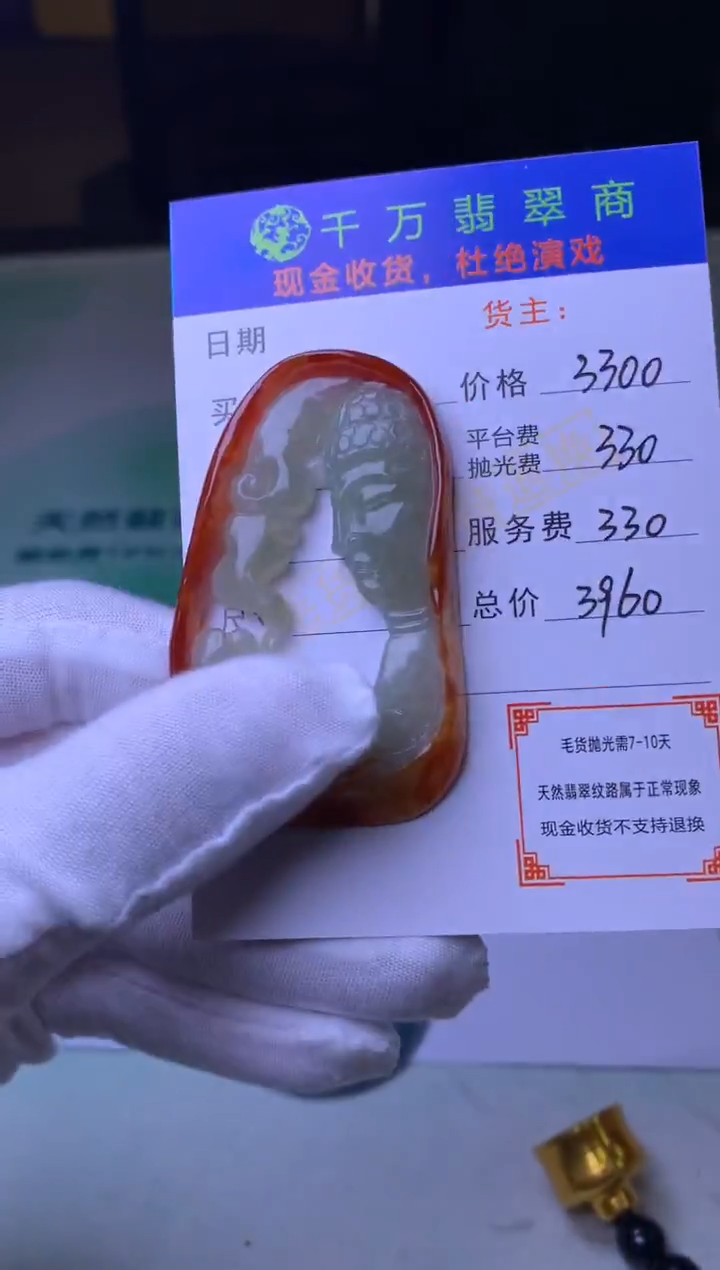 定制翡翠未镶嵌欧*克毛货-不退不换