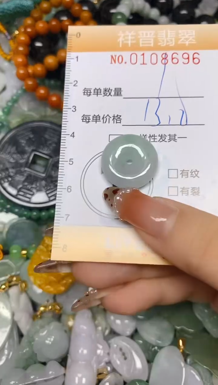 【闪购商品】翡翠颈饰未镶嵌闪购0108696多样性发其一