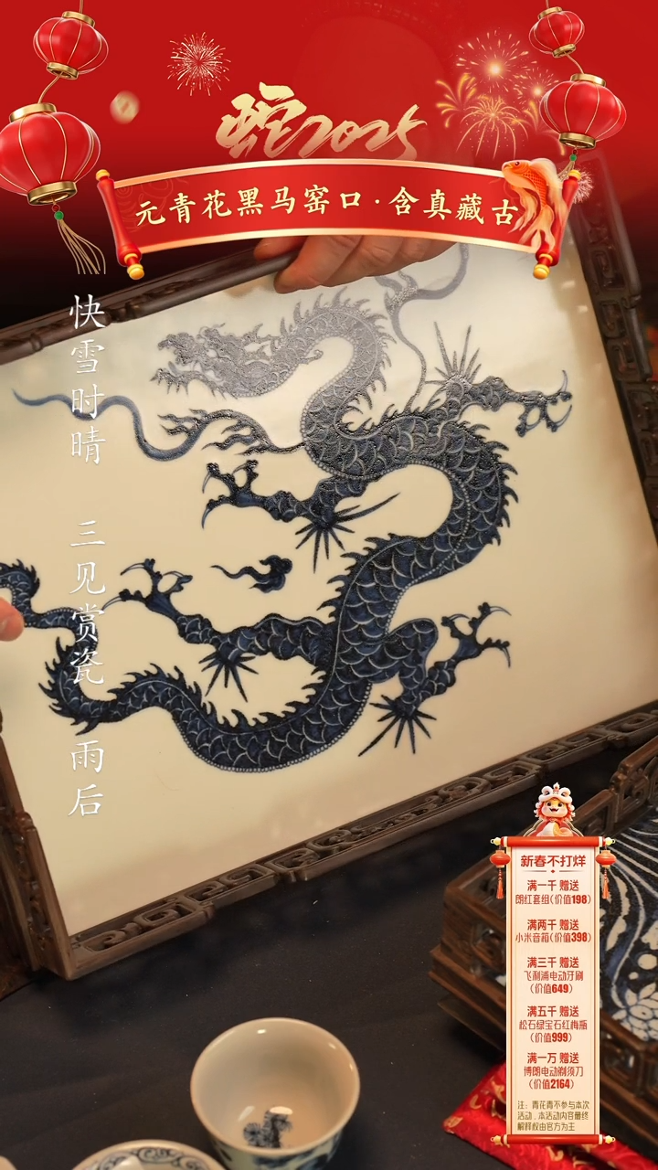 【闪购商品】@@景德镇陶瓷含真藏古