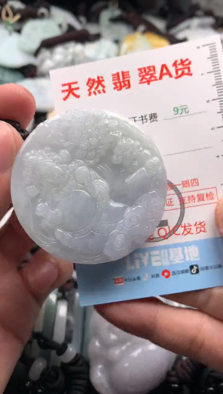 【闪购商品】翡翠吊坠(不含链)未镶嵌1