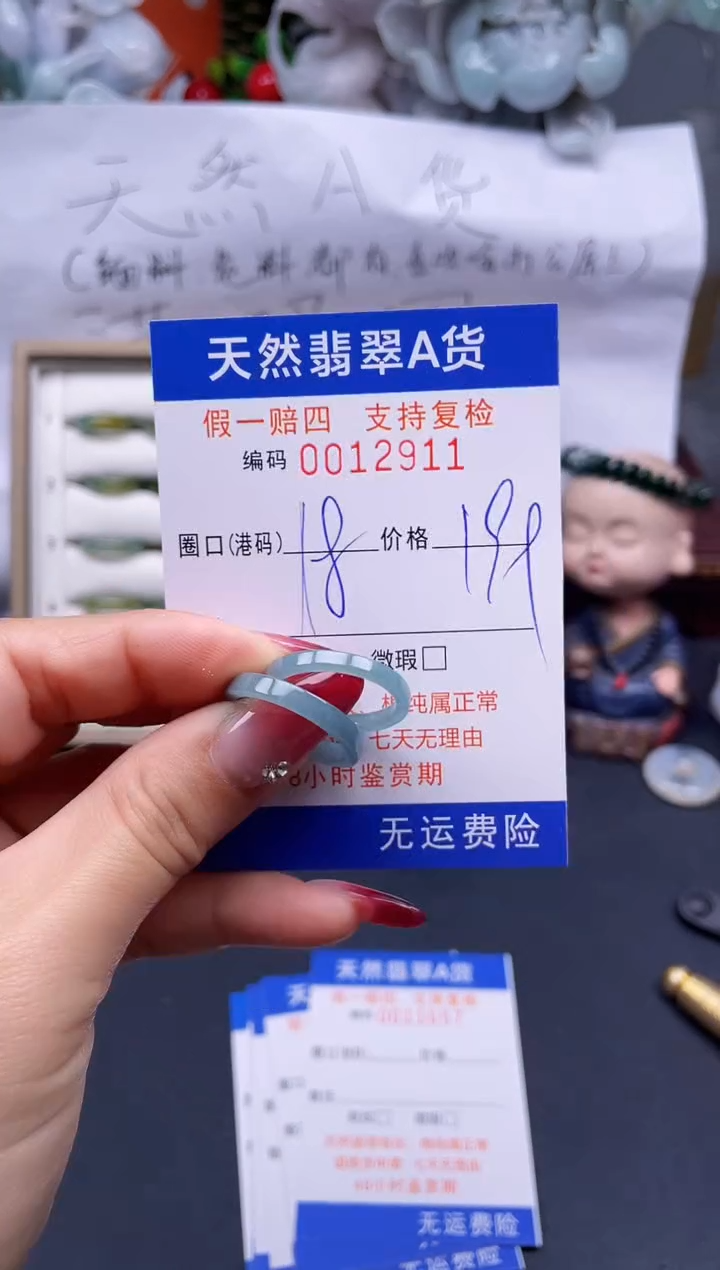 【闪购商品】翡翠戒指未镶嵌18*-12911..