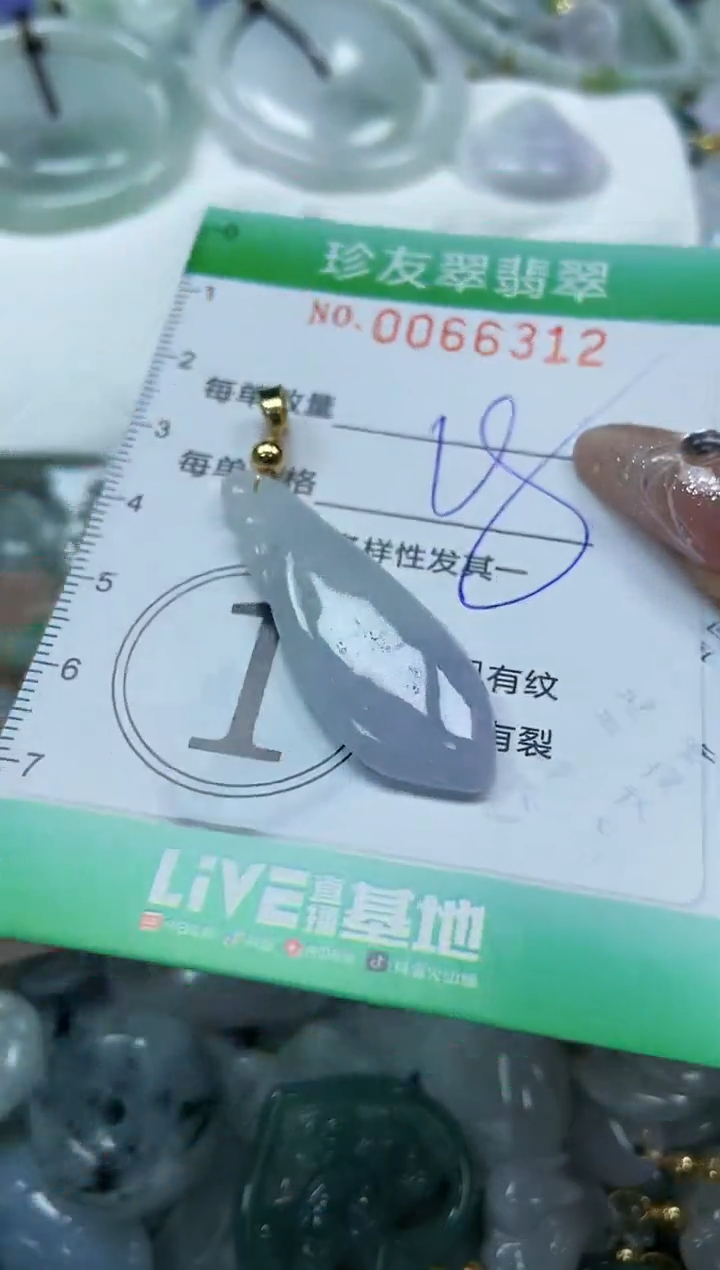 【闪购商品】翡翠颈饰未镶嵌闪购0066312