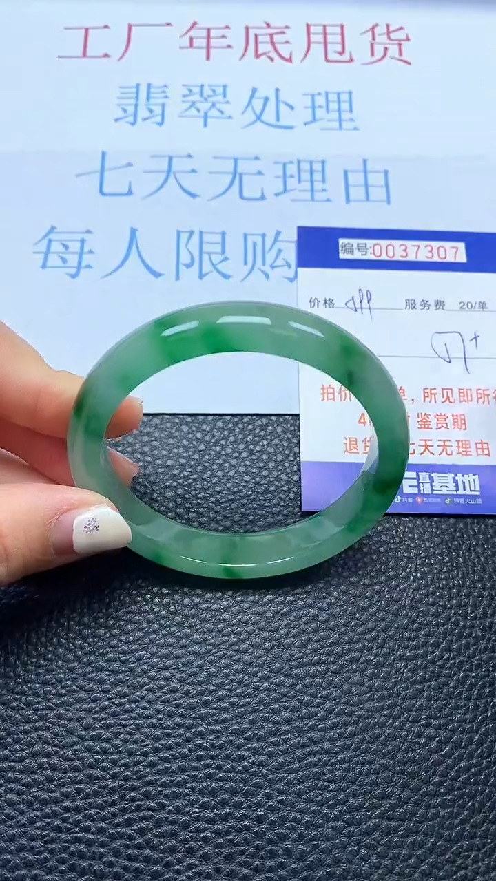 【闪购商品】以实物为准0000037307