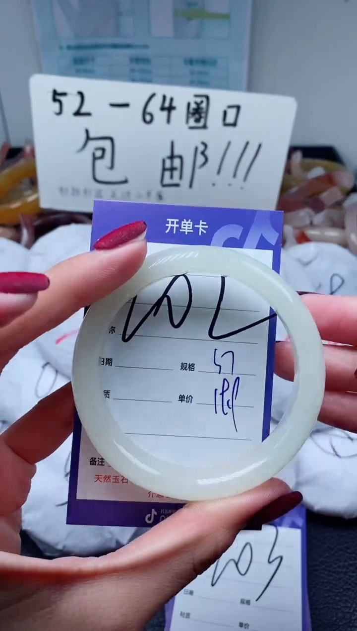 【闪购商品】石英质玉手镯未镶嵌202-57