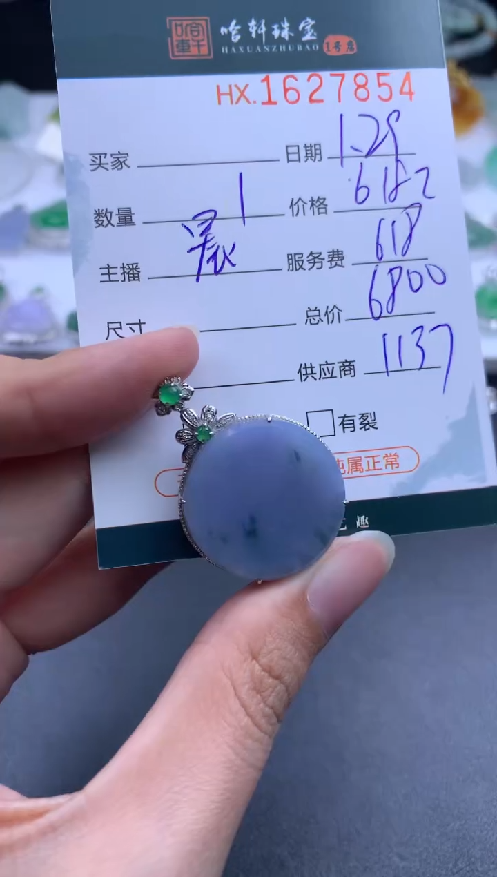 【闪购商品】翡翠挂件未镶嵌哈轩 挂件1