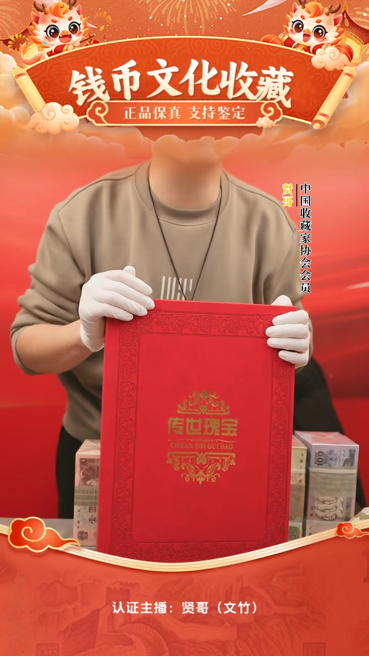 【闪购商品】二角百冠贤哥专属