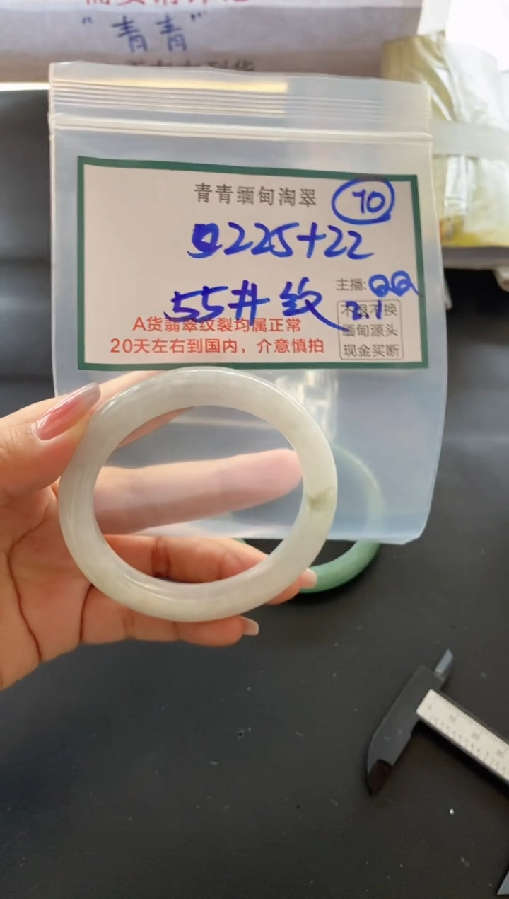 【闪购商品】定制翡翠未镶嵌70/手镯/