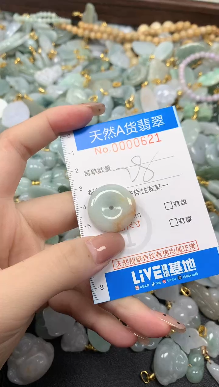 颈饰未镶嵌翡翠净货挂件-0621