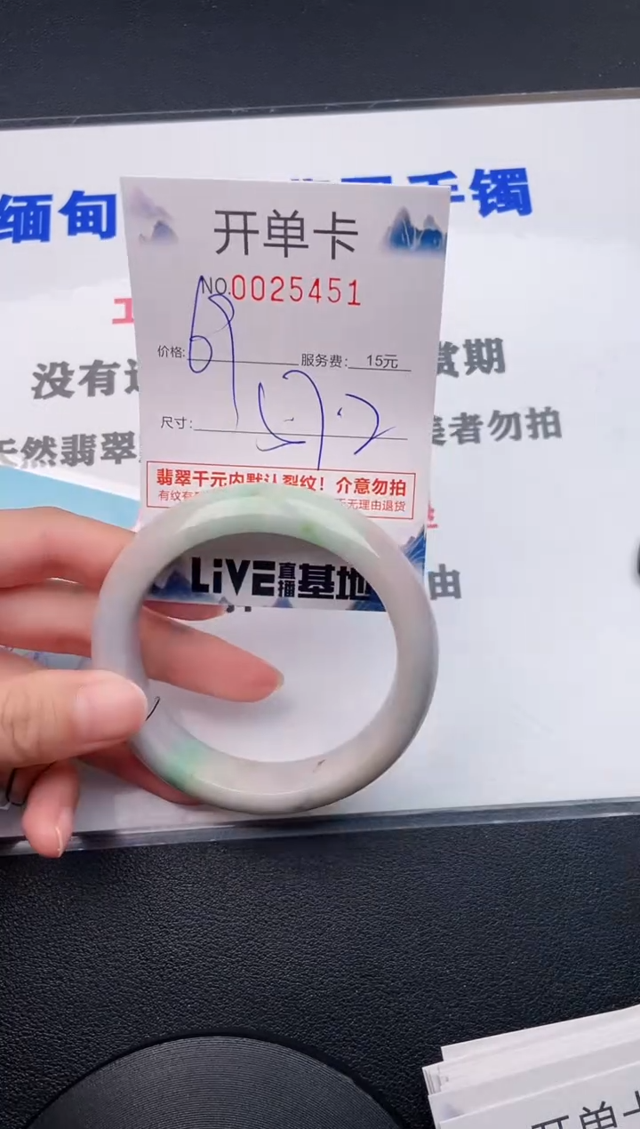 翡翠手镯未镶嵌51