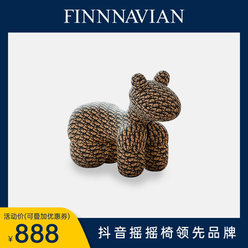 FINNNAVIAN芬纳维亚 Pony Chair客厅家具创意小马椅坐凳 