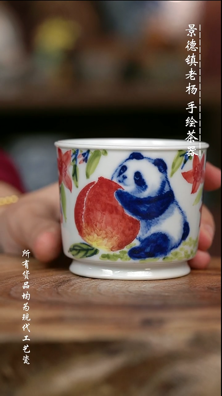 微瑕手绘高温现代瓷  柴 桃喜 胖达容天杯120c