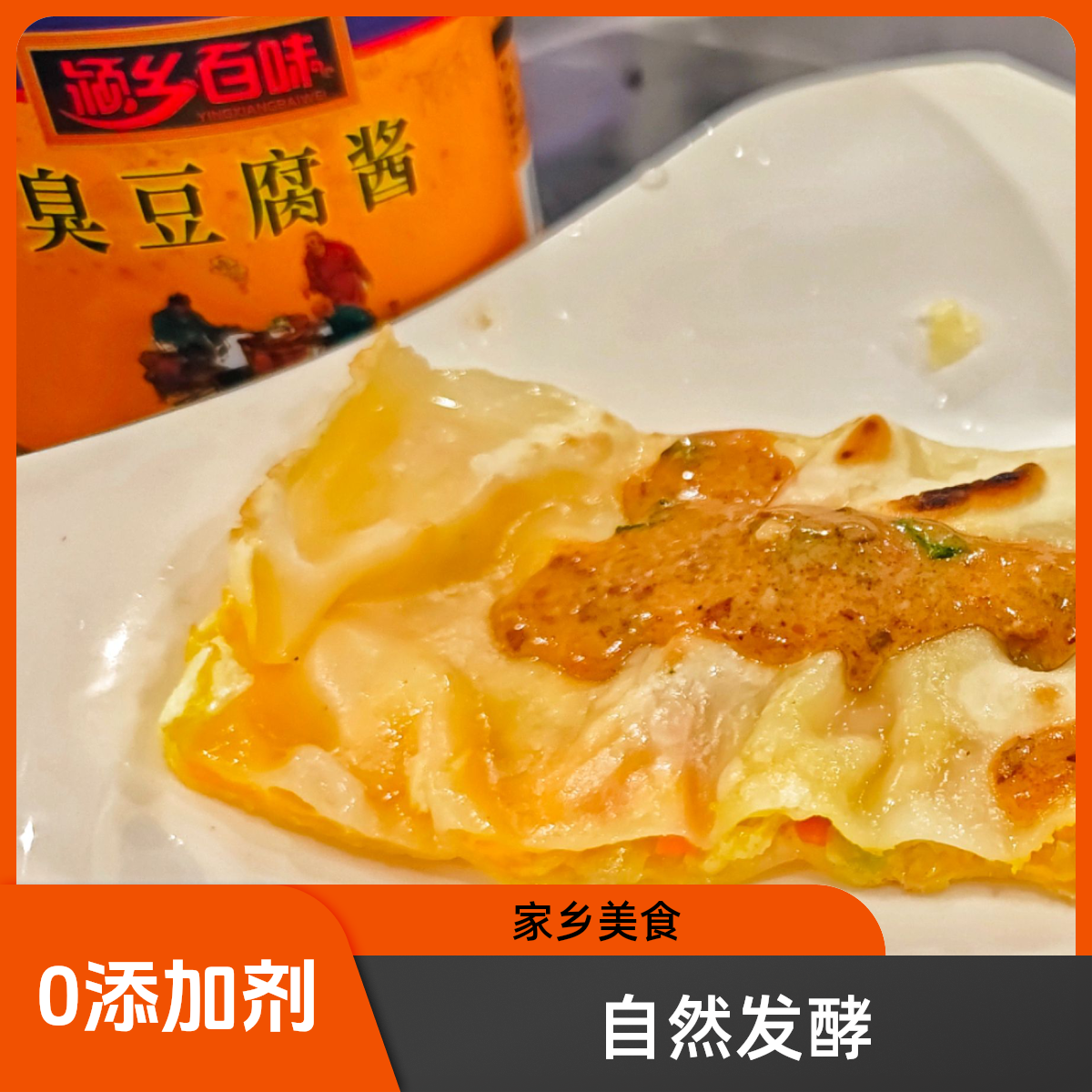 臭豆腐酱 家乡美食 下饭酱拌饭酱下饭菜微辣即食 2瓶 