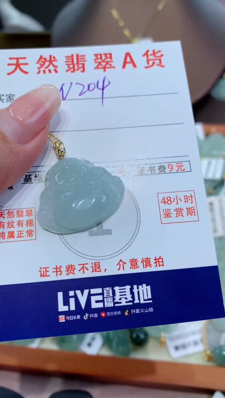 【闪购商品】翡翠颈饰未镶嵌天然翡翠A货挂件