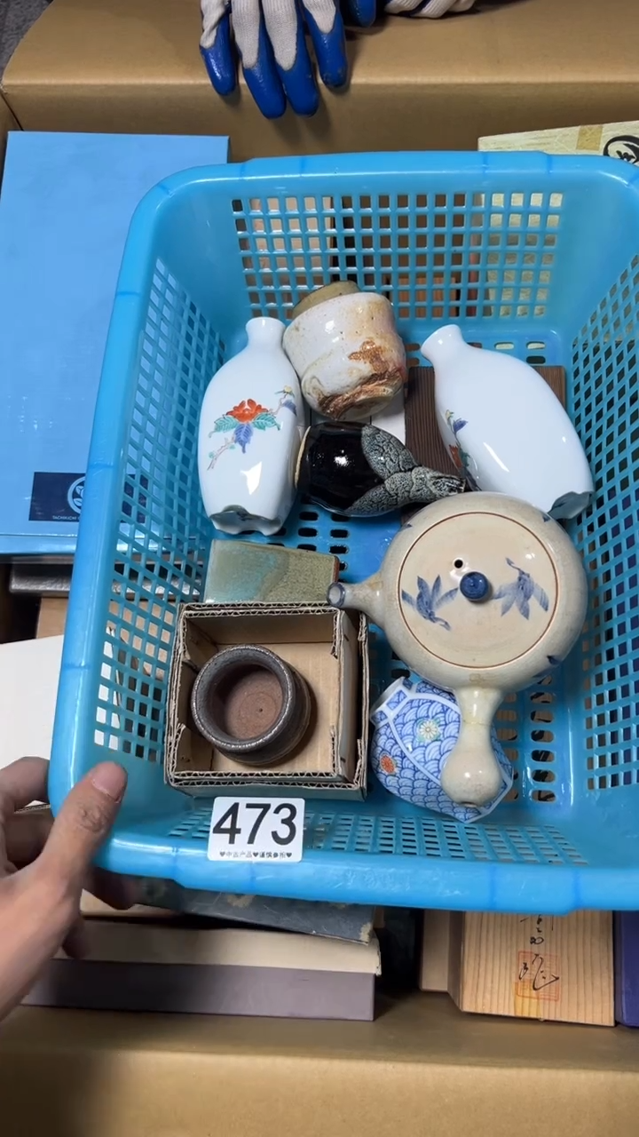 8****8473         茶摆件