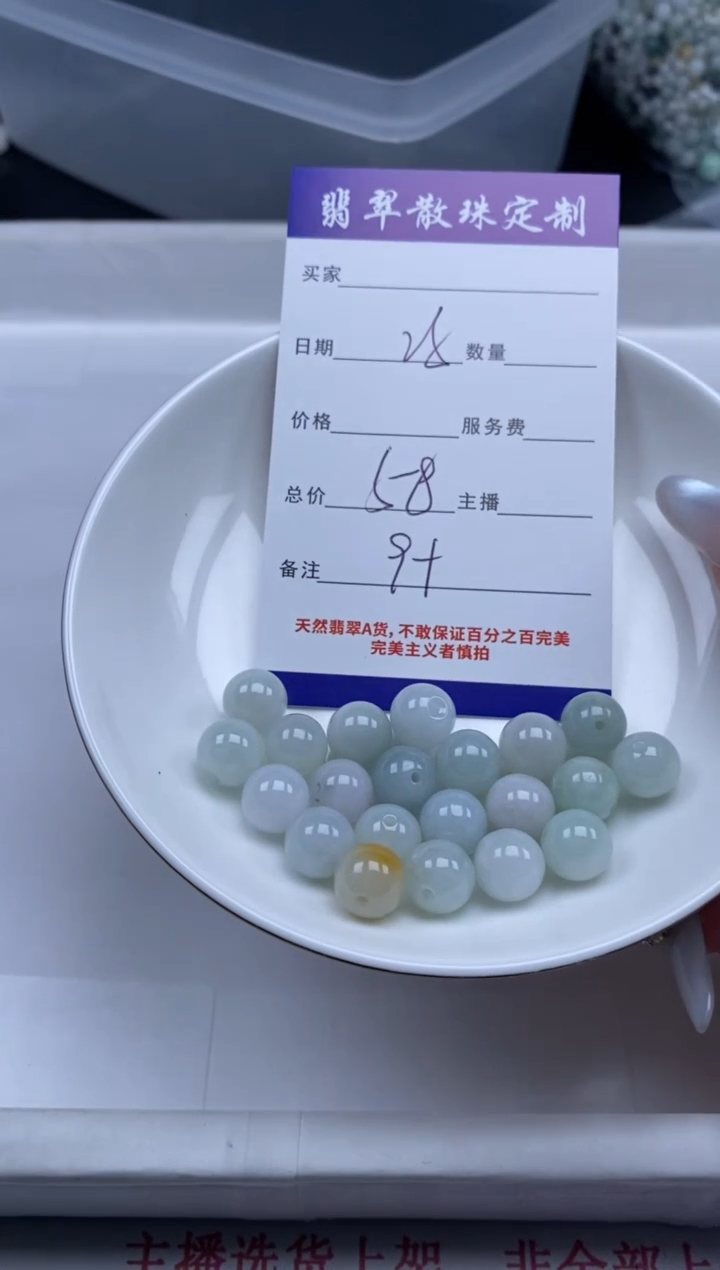 翡翠未镶嵌颈饰贞城散珠批发DIY编制