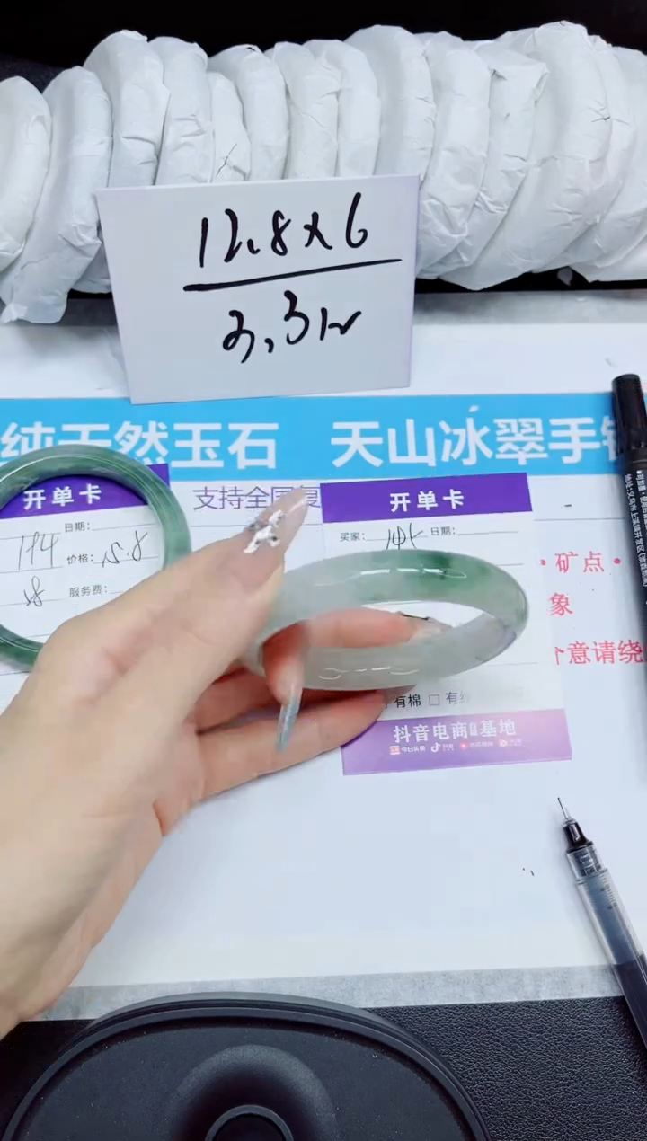 石英质玉手镯未镶嵌195.