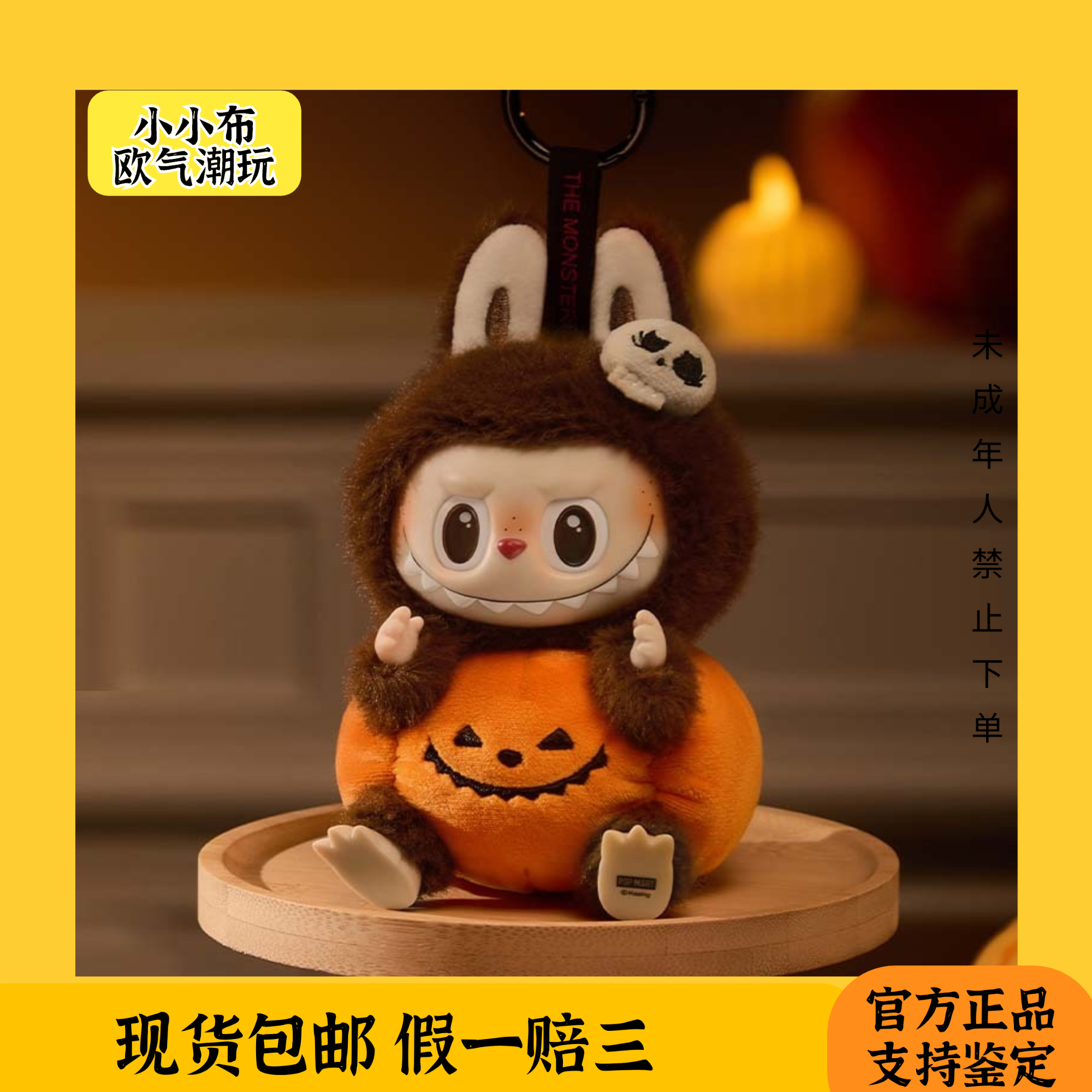 怪怪狂欢节系列-坐坐南瓜搪胶毛绒挂件